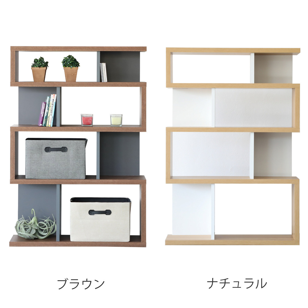 ジグザグラック 4段 オープンラック 日本製 幅88cm （ ラック 棚 S字