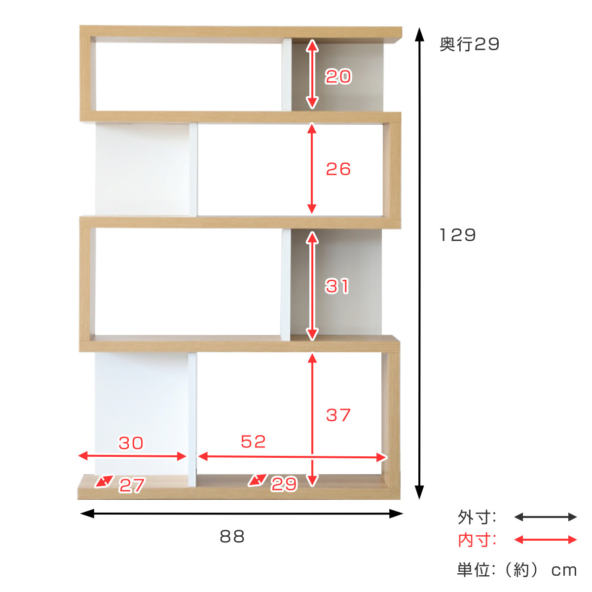 ジグザグラック 4段 オープンラック 日本製 幅88cm （ ラック 棚 S字