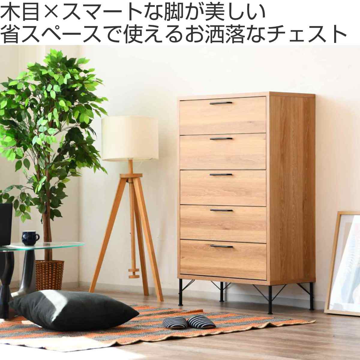 チェスト 幅80cm 5段 ナチュラルヴィンテージ 日本製 （ 棚 収納