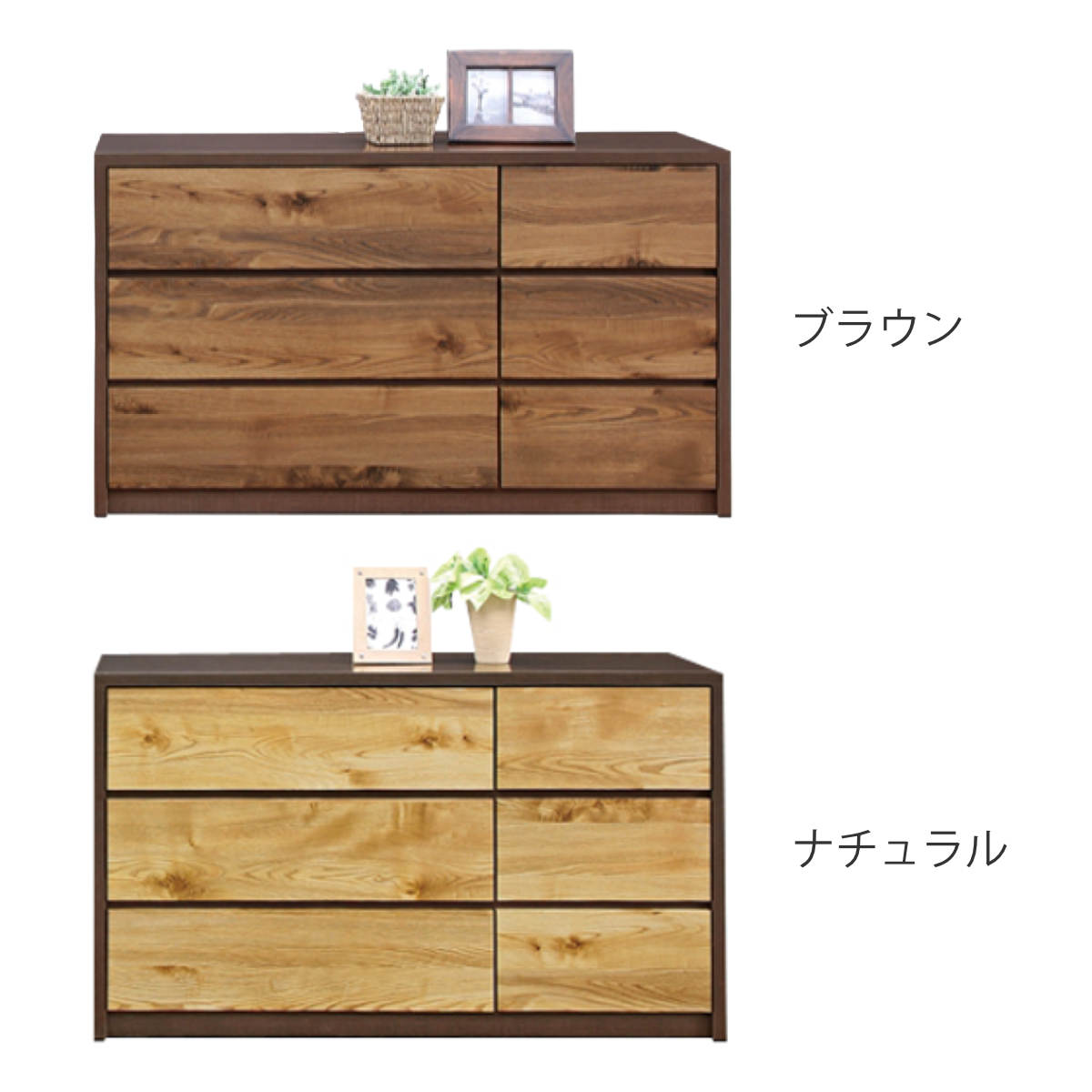 ローチェスト 幅120cm 3段2列 ナチュラルモダン 日本製 （ チェスト 棚