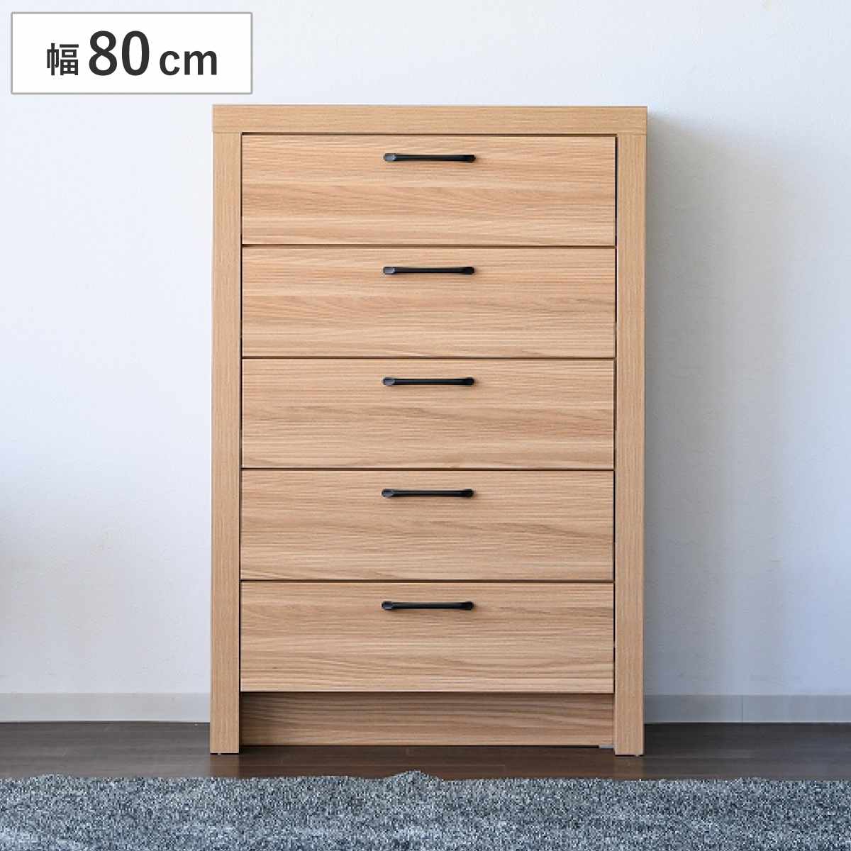 箪笥 引き出し箪笥 5段 横110ｃｍx奥行き４４cmx高さ107cm チェスト 5段 オーク柄 ナチュラルデザイン 約幅80cm （ ラック たんす