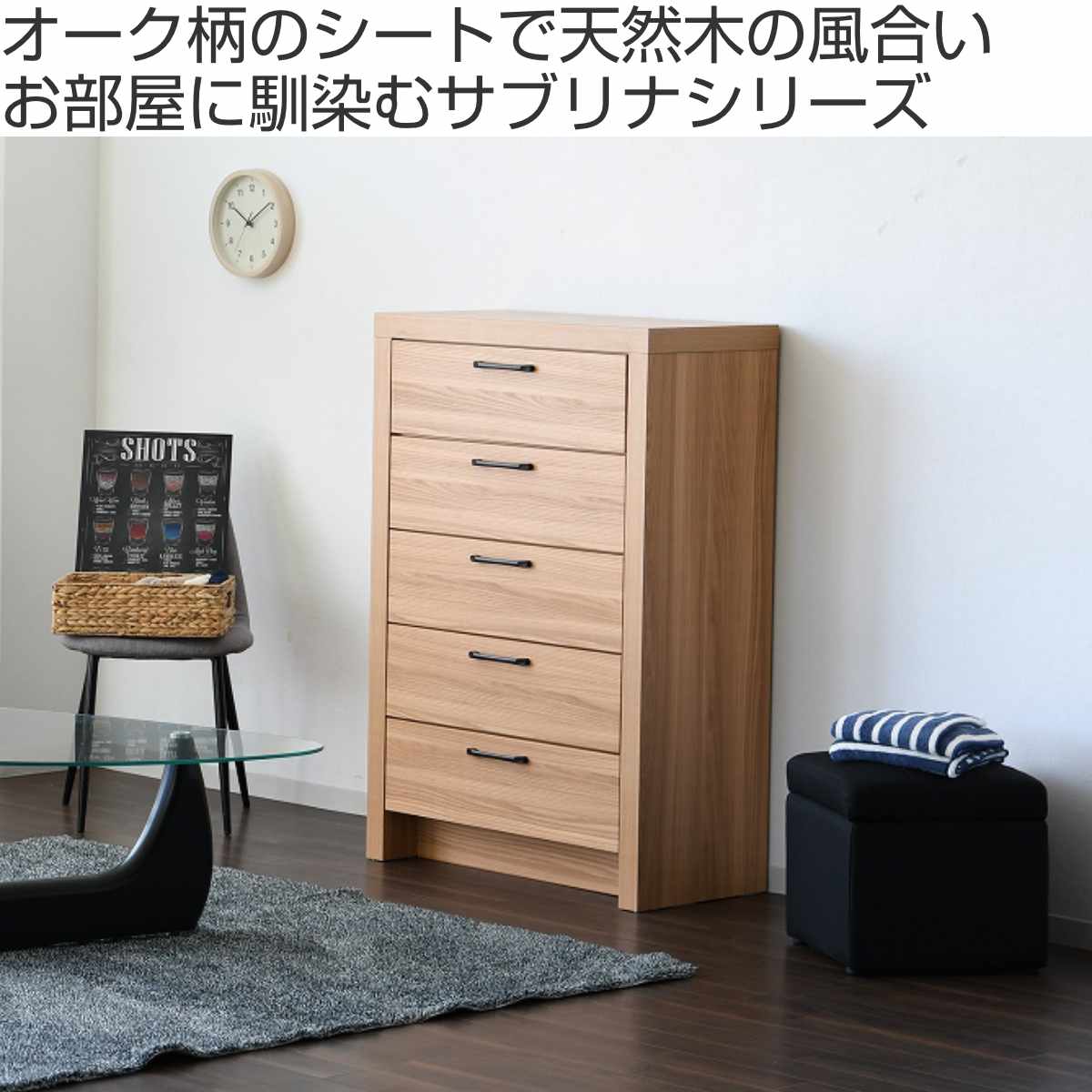 チェスト 5段 オーク柄 ナチュラルデザイン 約幅80cm （ ラック たんす