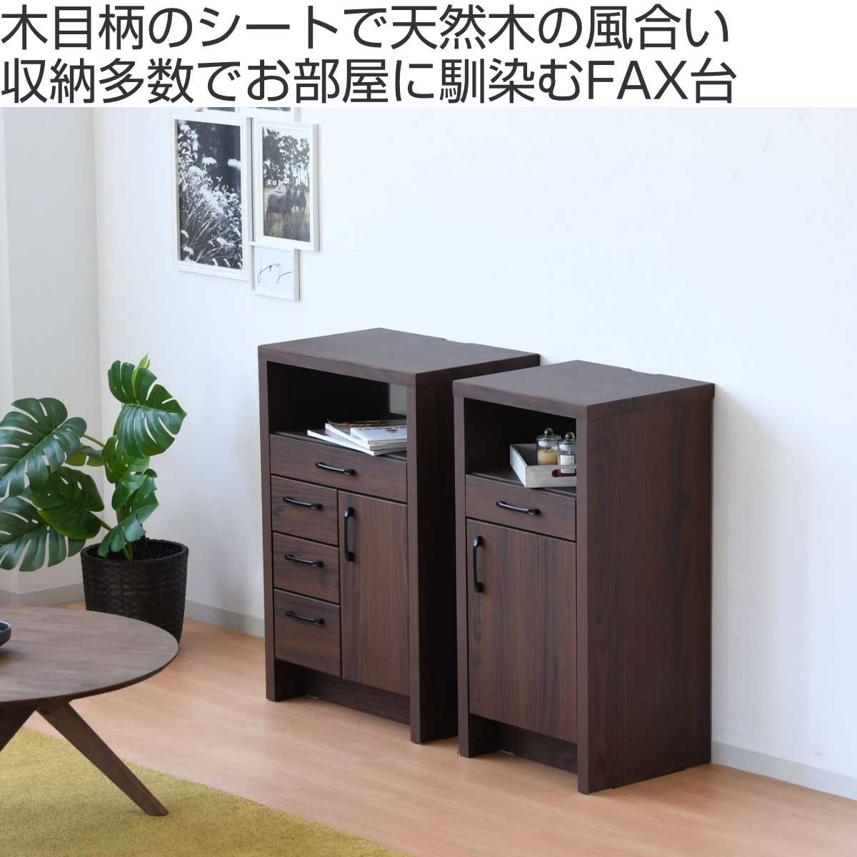 電話台　ファックス台 ファックス台 オーク柄 ナチュラルデザイン 幅59cm （ 電話台 ルーター