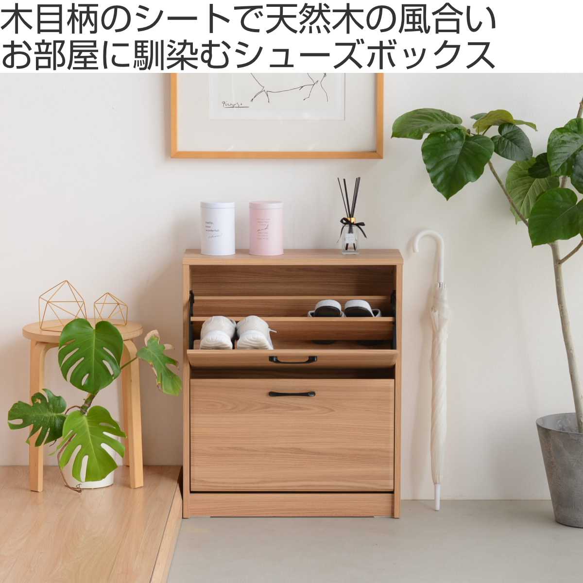 シューズラック 2段 オーク柄 ナチュラルデザイン 幅64cm ( 下駄箱 靴 シューズラック 2段 オーク柄 ナチュラルデザイン 幅64cm ( 下駄箱 靴
