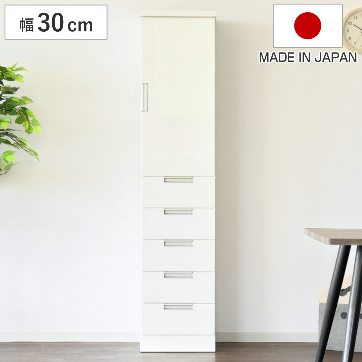 食器棚 幅30cm スリム」の人気商品一覧 | 安い商品を通販サイトから
