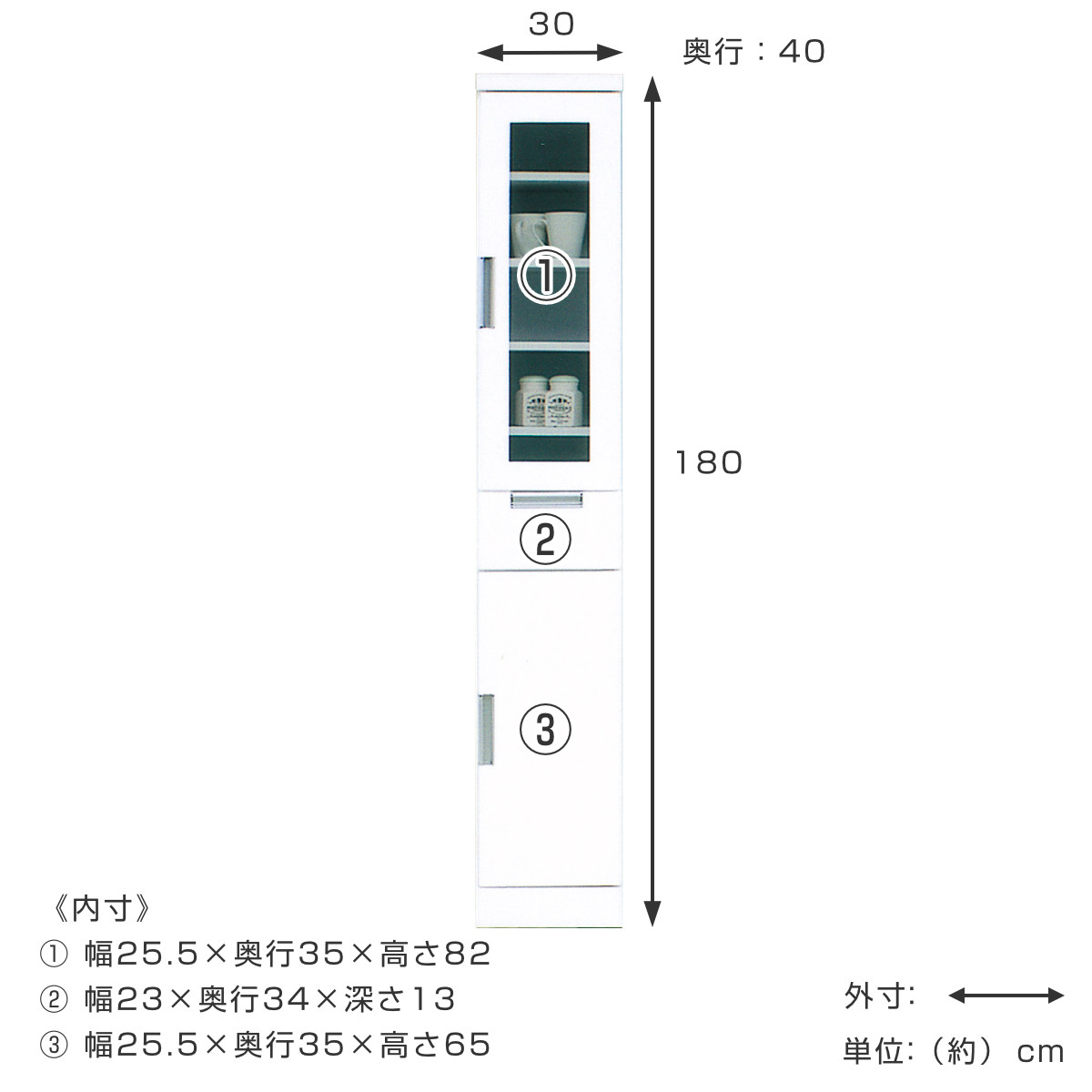 食器棚 幅30cm スリム ガラス扉 木扉 日本製 （ カップボード 収納 棚