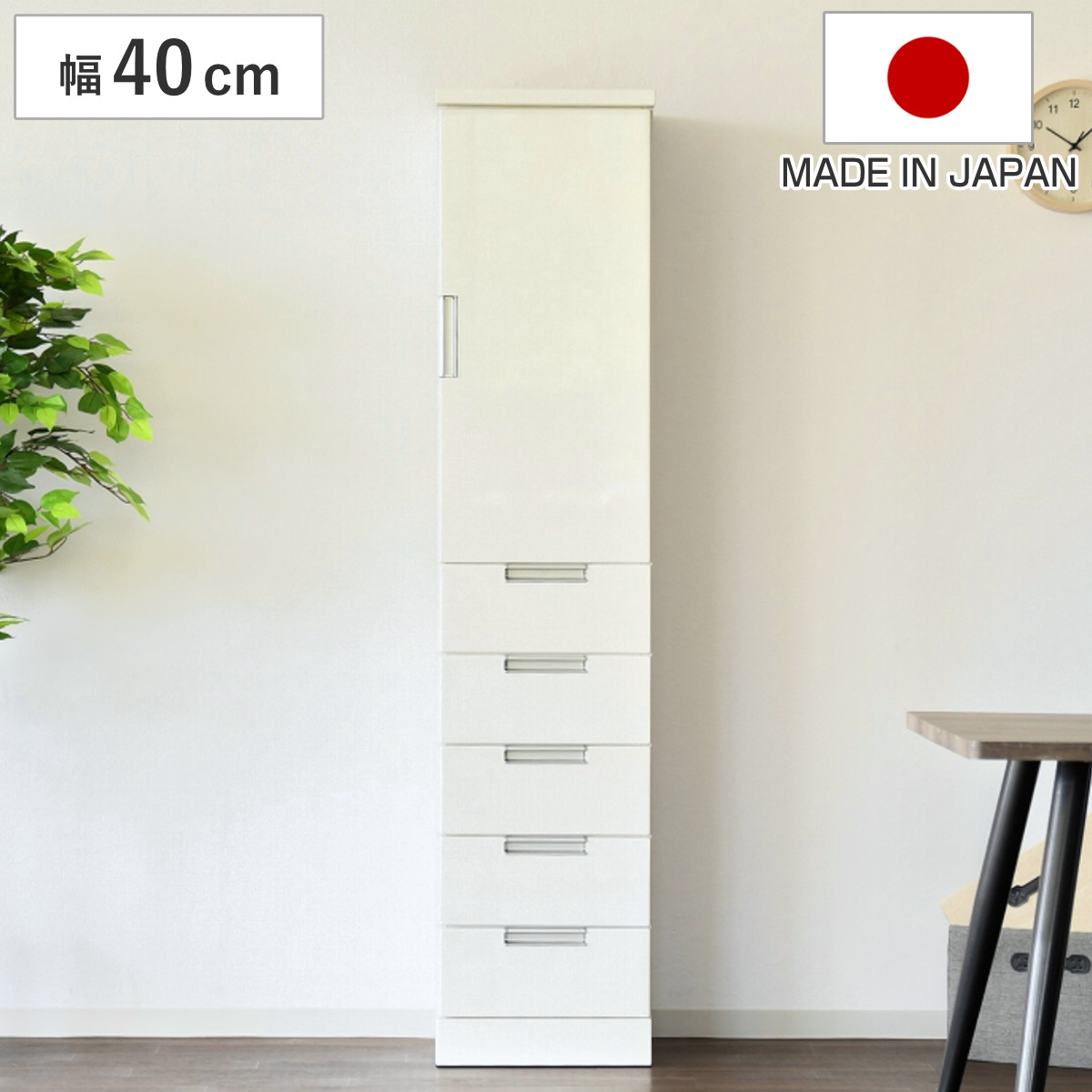 食器棚 幅40cm スリム 木扉 引出し5段 日本製 （ カップボード 収納 棚