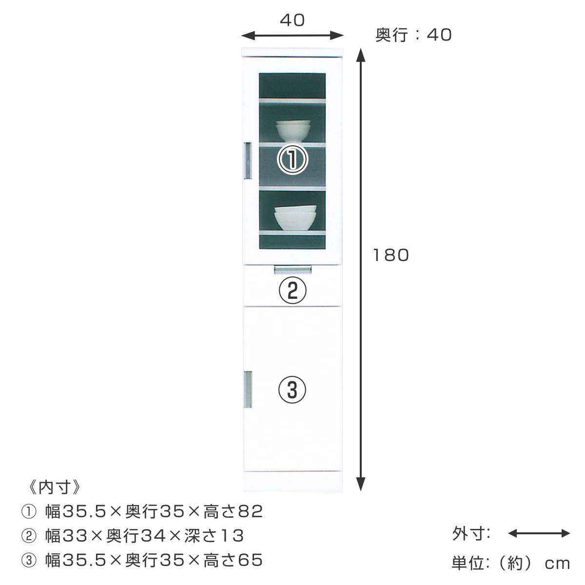 食器棚 幅40cm スリム ガラス扉 木扉 日本製 （ カップボード 収納 棚