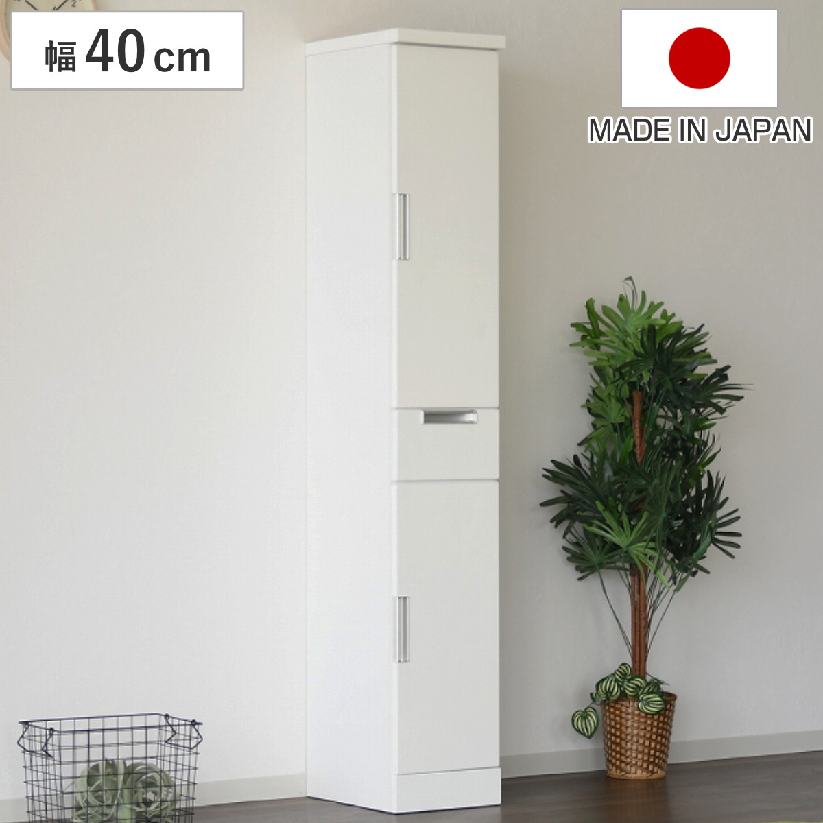 食器棚 幅40cm スリム 木扉 引出し5段 日本製 （ カップボード 収納 棚