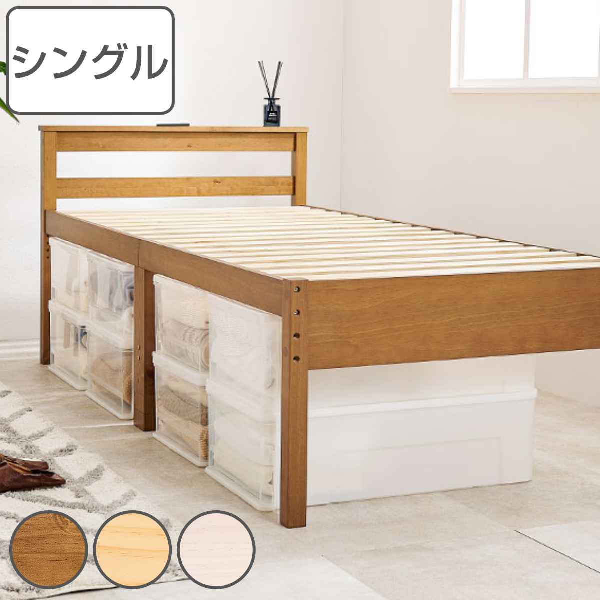 HAGiHARA（萩原） ベッド シングル すのこ 高さ3段階 2口コンセント