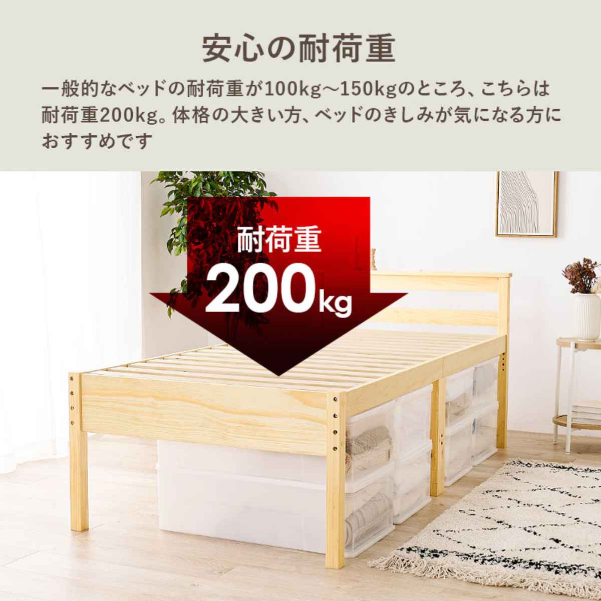 HAGiHARA（萩原） ベッド シングル すのこ 高さ3段階 2口コンセント