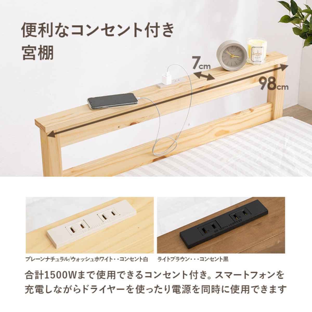 HAGiHARA（萩原） ベッド シングル すのこ 高さ3段階 2口コンセント