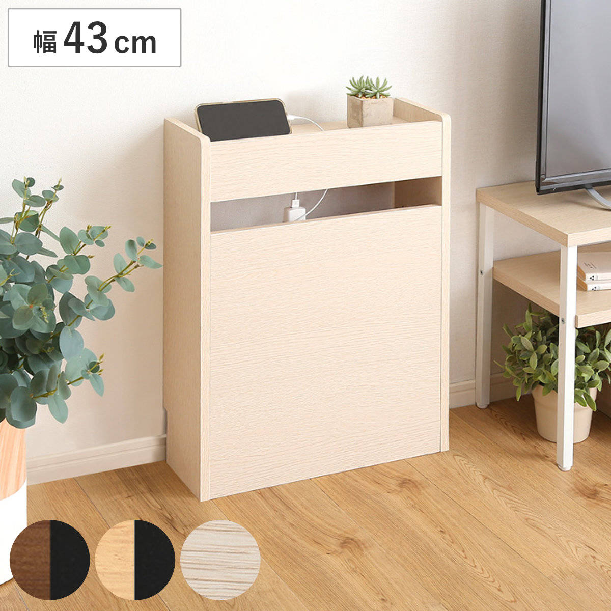 ホームテイスト（HOME taste） ケーブルボックス 幅43cm ハイタイプ