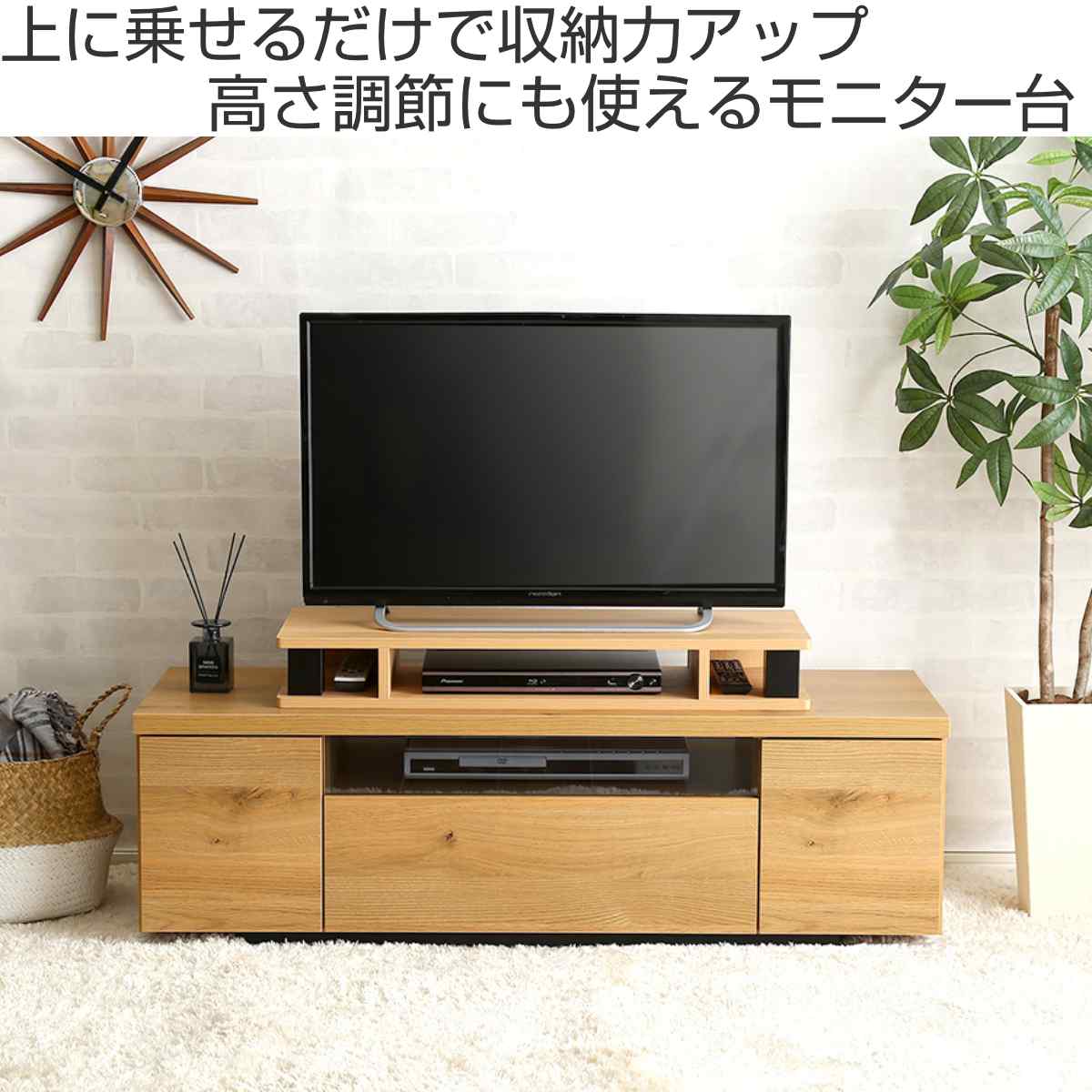ホームテイスト（HOME taste） モニター台 幅79.2cm ヴィンテージ調