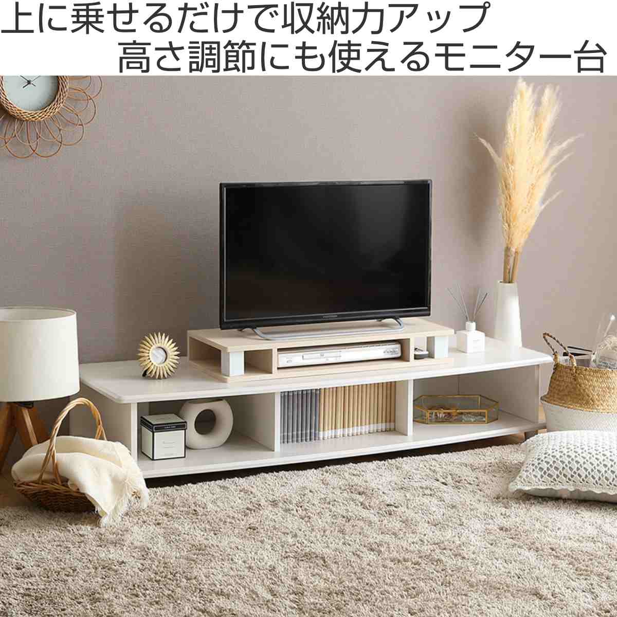 ホームテイスト（HOME taste） モニター台 幅79.2cm 北欧調 テレビ下