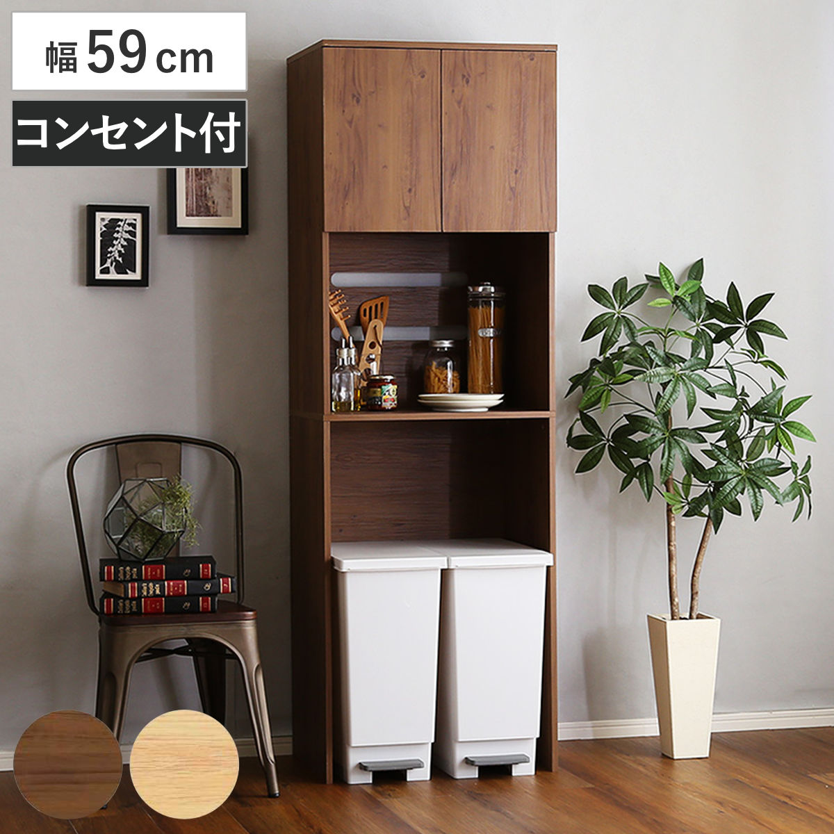 ホームテイスト ごみ箱上キッチンカウンター 幅120cm ホームテイスト ごみ箱上キッチンカウンター 幅120cm