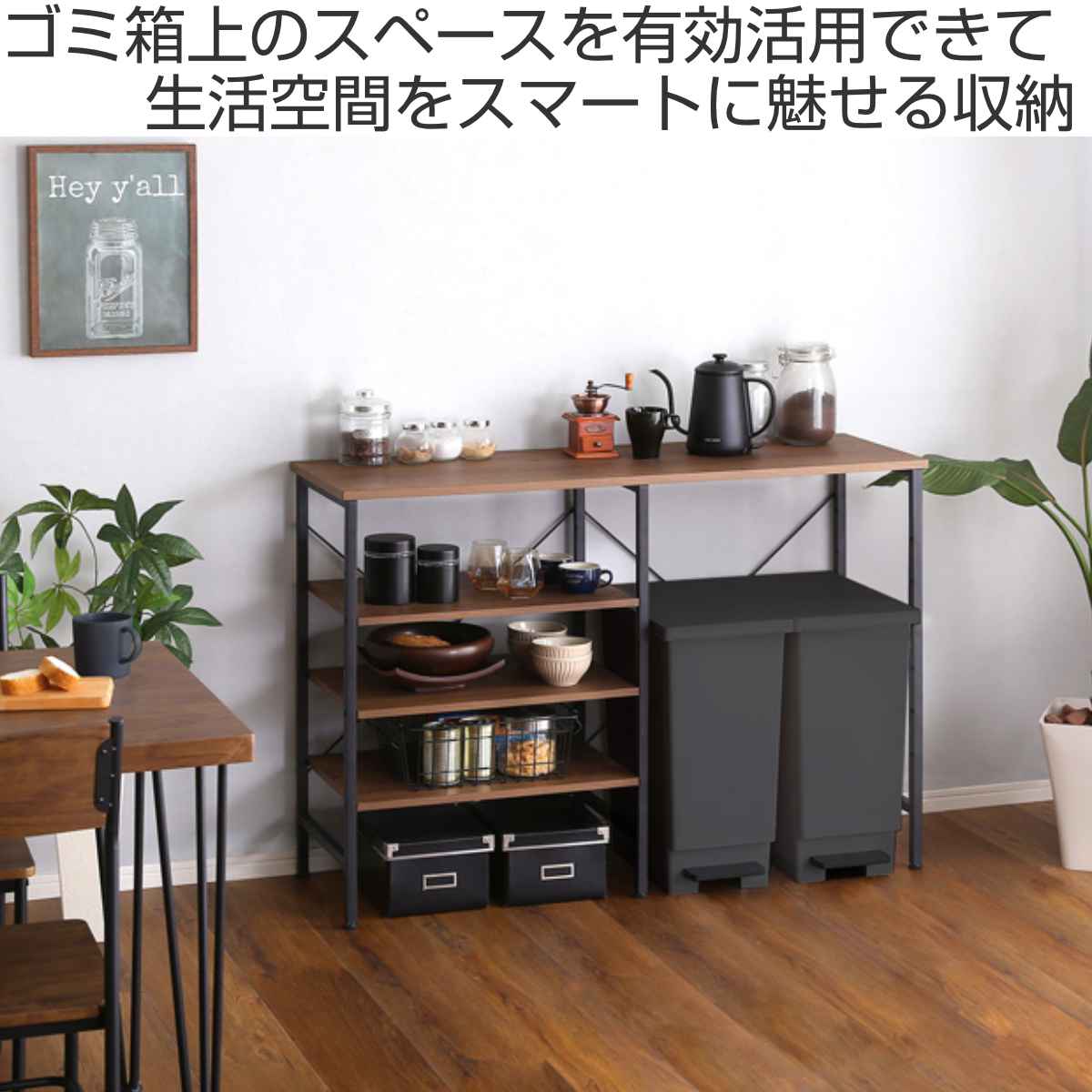 ホームテイスト（HOME taste） ごみ箱上キッチンカウンター 幅120cm