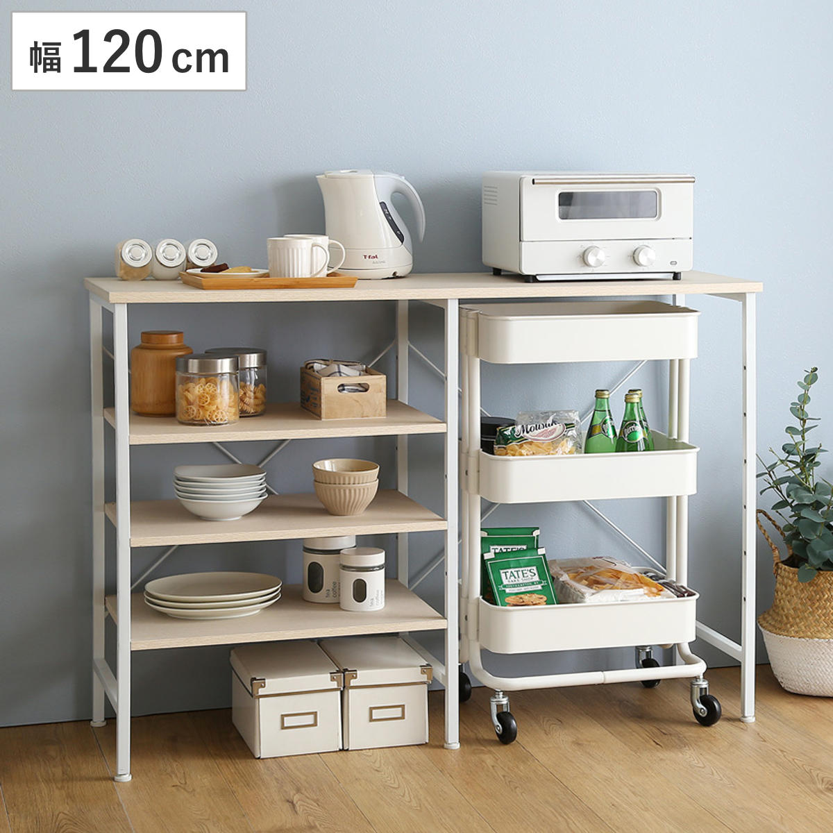 ホームテイスト（HOME taste） ごみ箱上キッチンカウンター 幅120cm