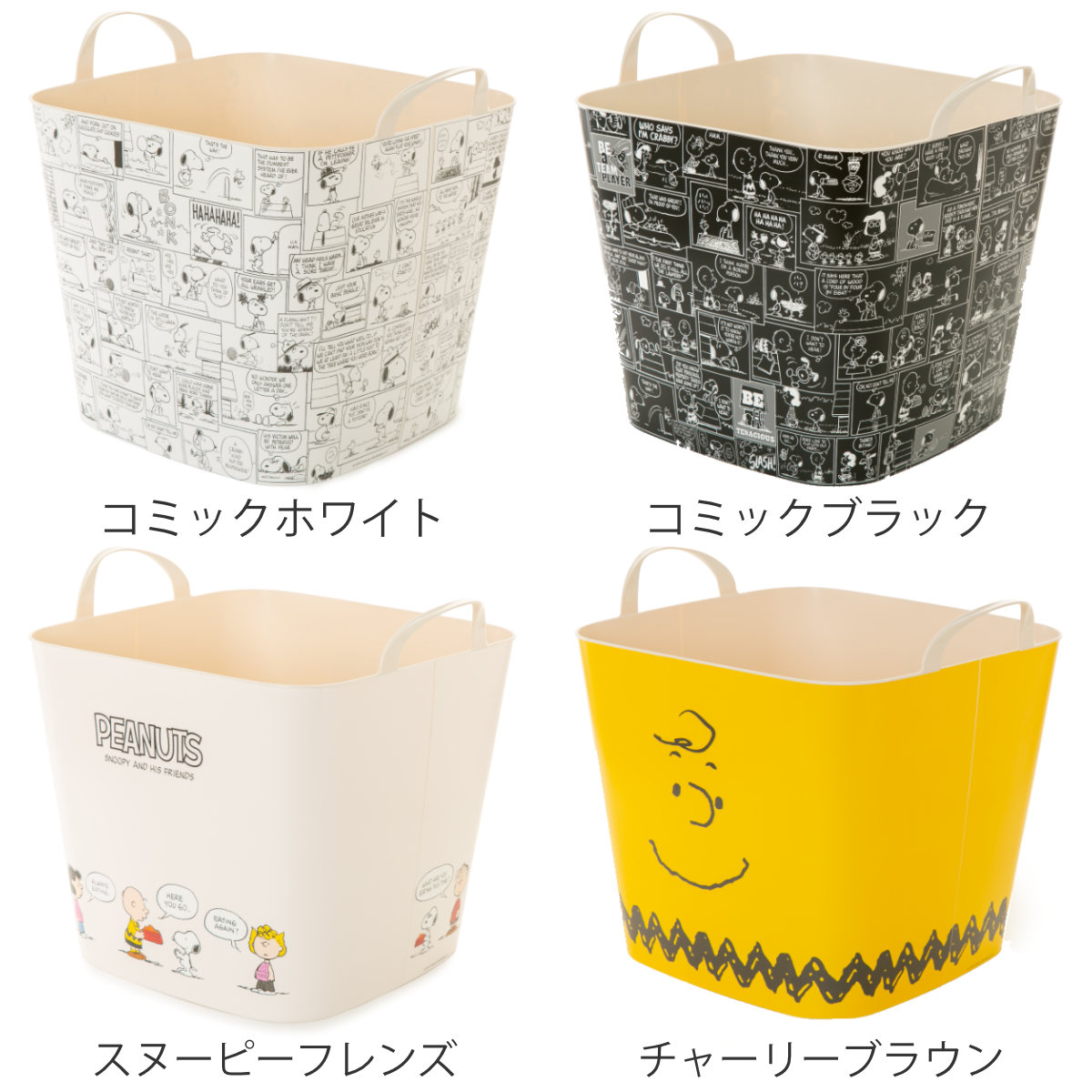 stacksto.（スタックストー） バスケット バケット M 25L PEANUTS