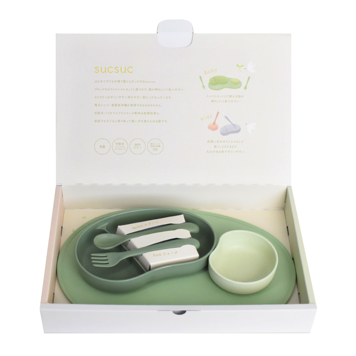 ベビー 食器 SUCSUC ギフトセット4PC 4点セット 日本製 （ ベビー食器
