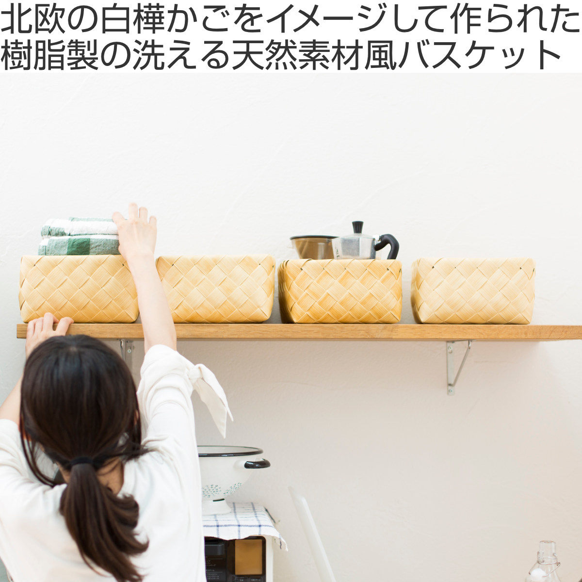 stacksto.（スタックストー） バスケット Timb. レクタングル M-L