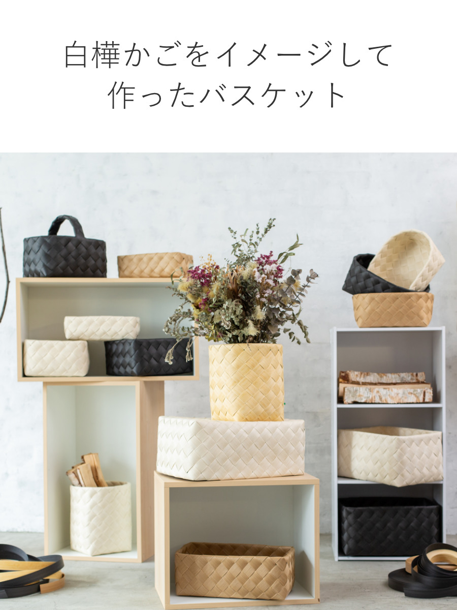 stacksto.（スタックストー） バスケット Timb. レクタングル M-L
