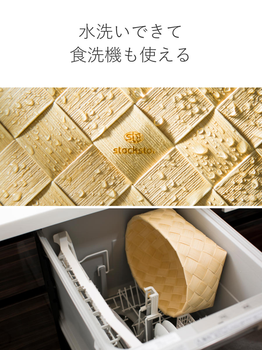 stacksto.（スタックストー） バスケット Timb. レクタングル M-L