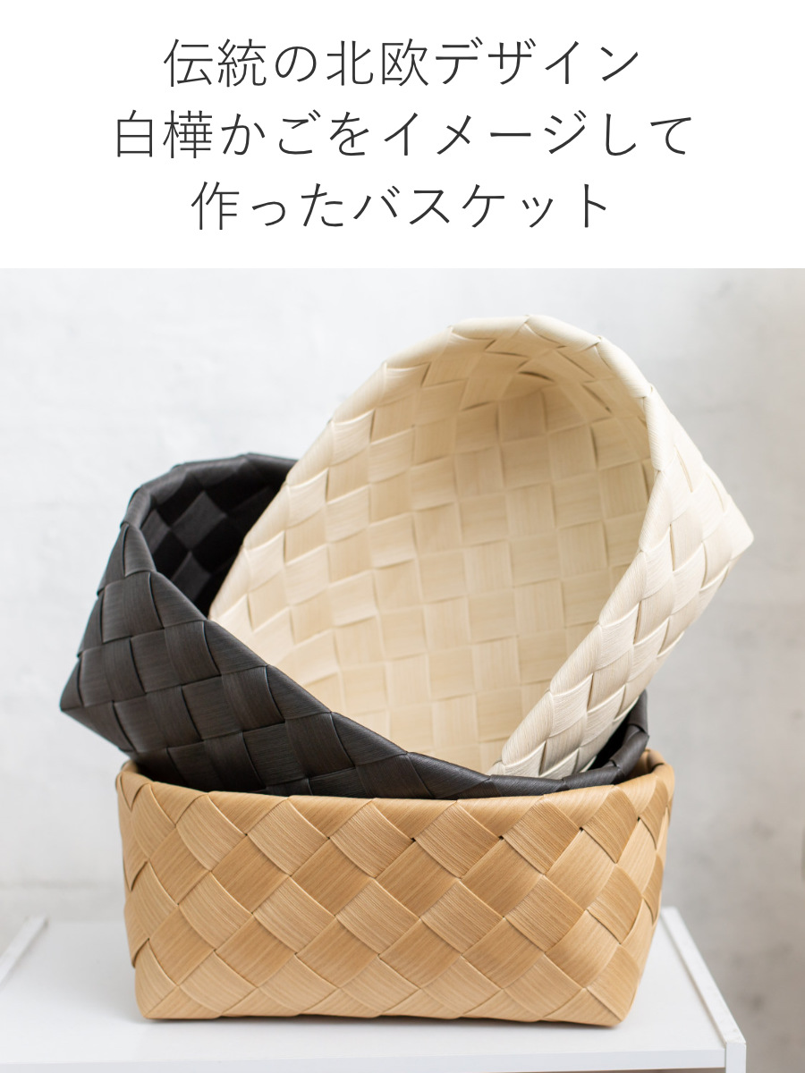 stacksto.（スタックストー） バスケット ティム オーバル M かご 収納