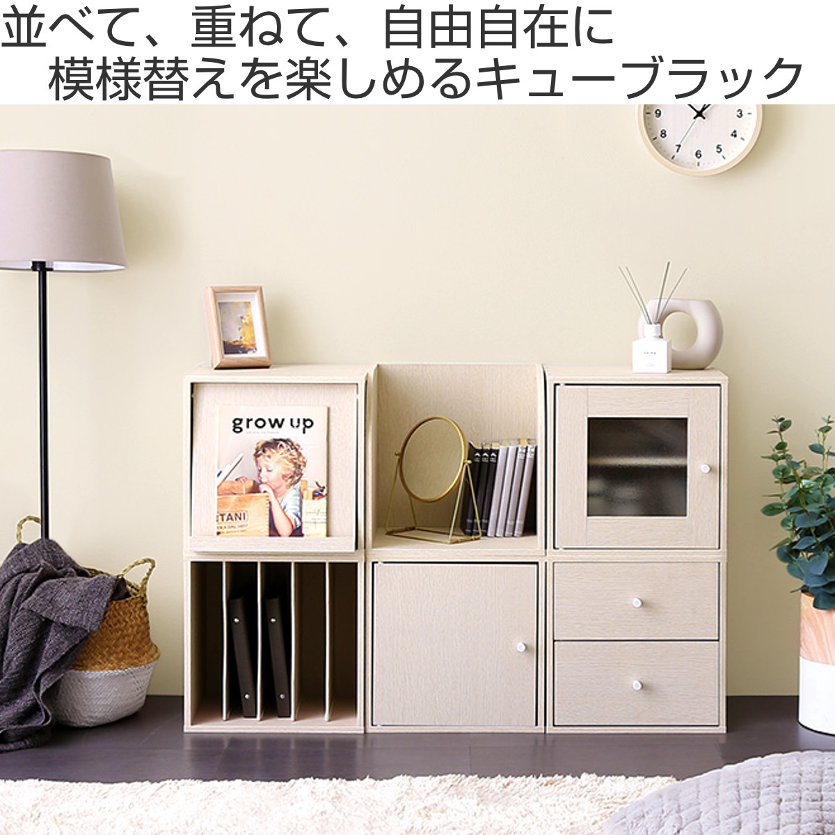 ホームテイスト（HOME taste） キューブラック 幅35cm フラップ扉