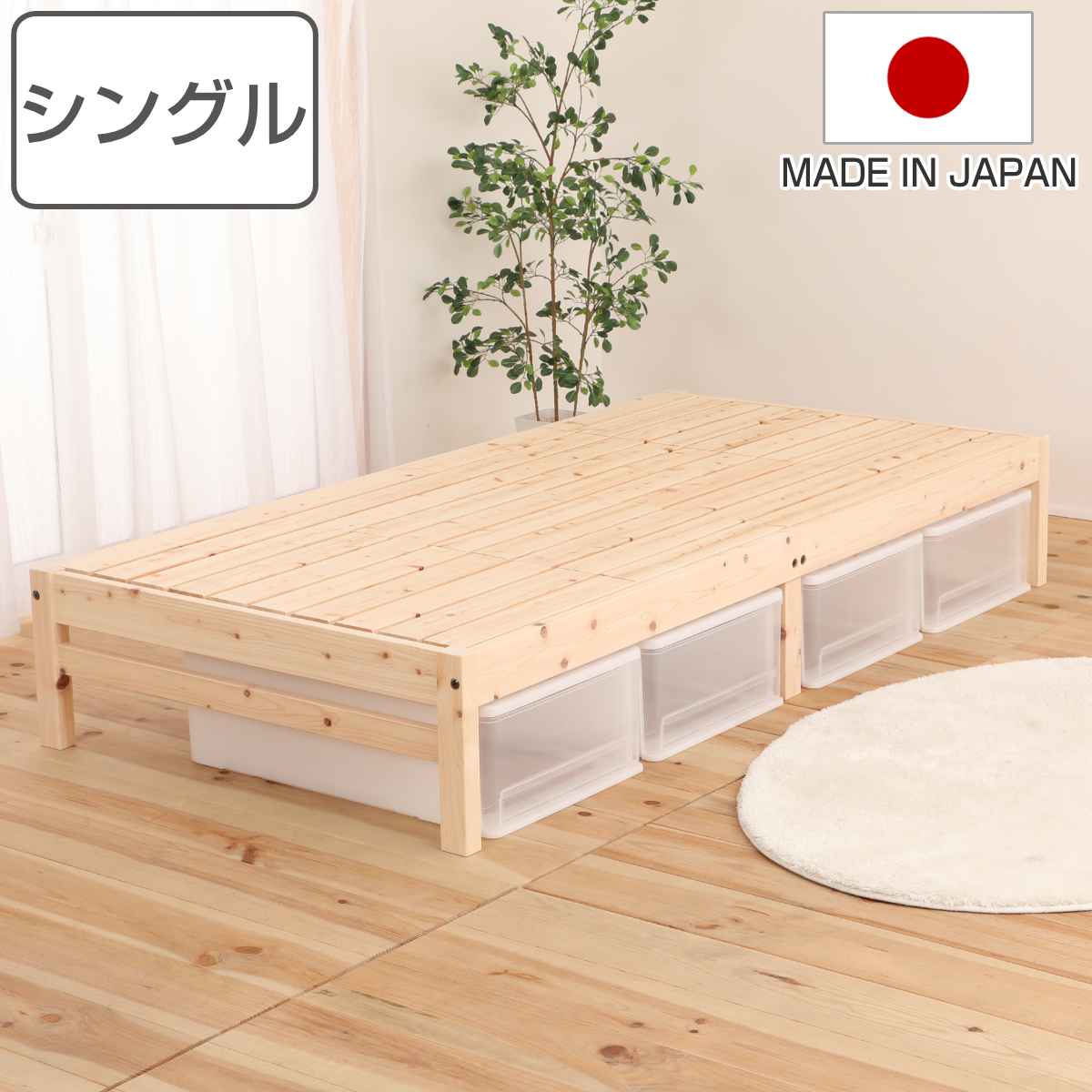 すのこベッド シングル ステージタイプ 国産ひのき 天然木 日本製 