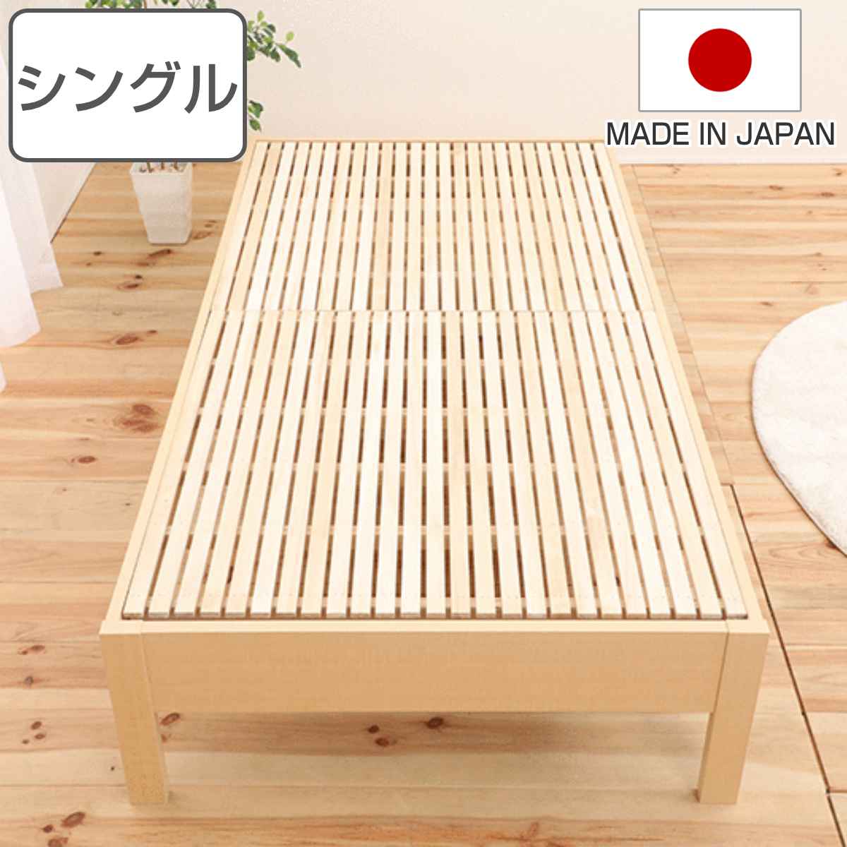 繊細すのこベッド シングル ステージタイプ 国産ひのき 天然木