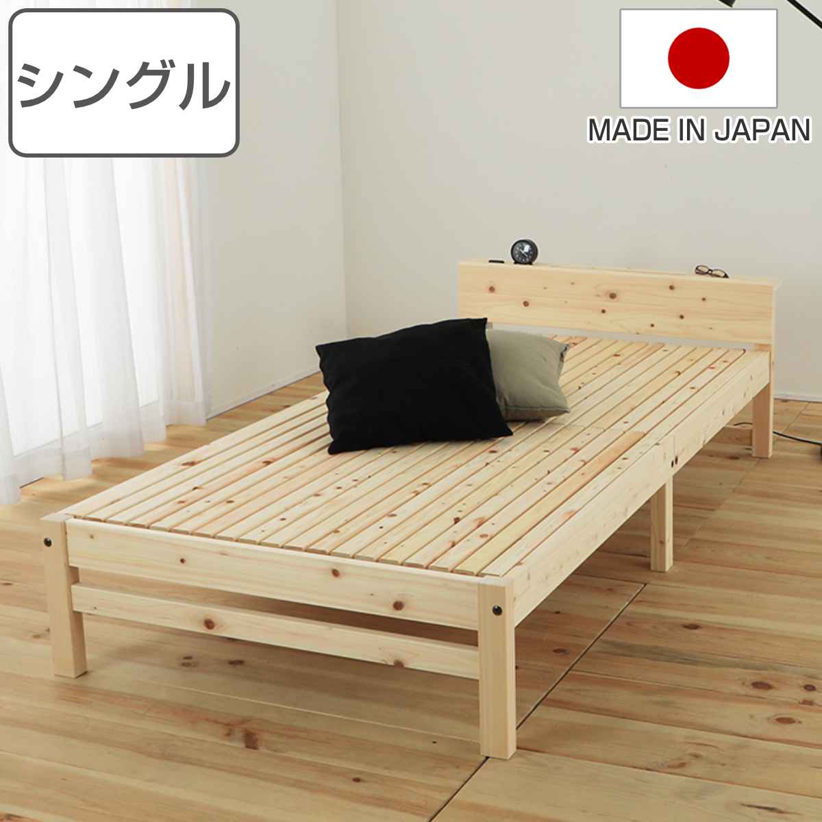 繊細すのこベッド シングル 棚コンセント付 国産ひのき 天然木 日本製