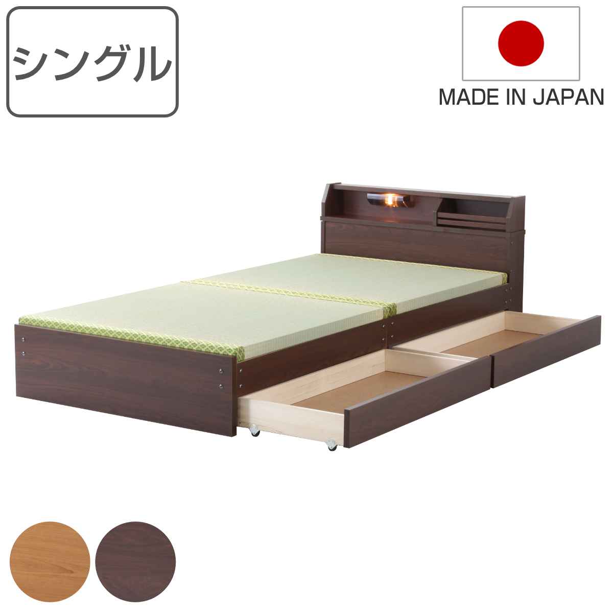 ��x�b�h �V���O�� ���[�^�C�v ���ʍ�28cm ���o��2�t ��e�ʎ��[ �{�I�t ���{�� �i ���C�g�t�� ��98×���s208���� ���C�g�u���E�� �_�[�N�u���E�� �j