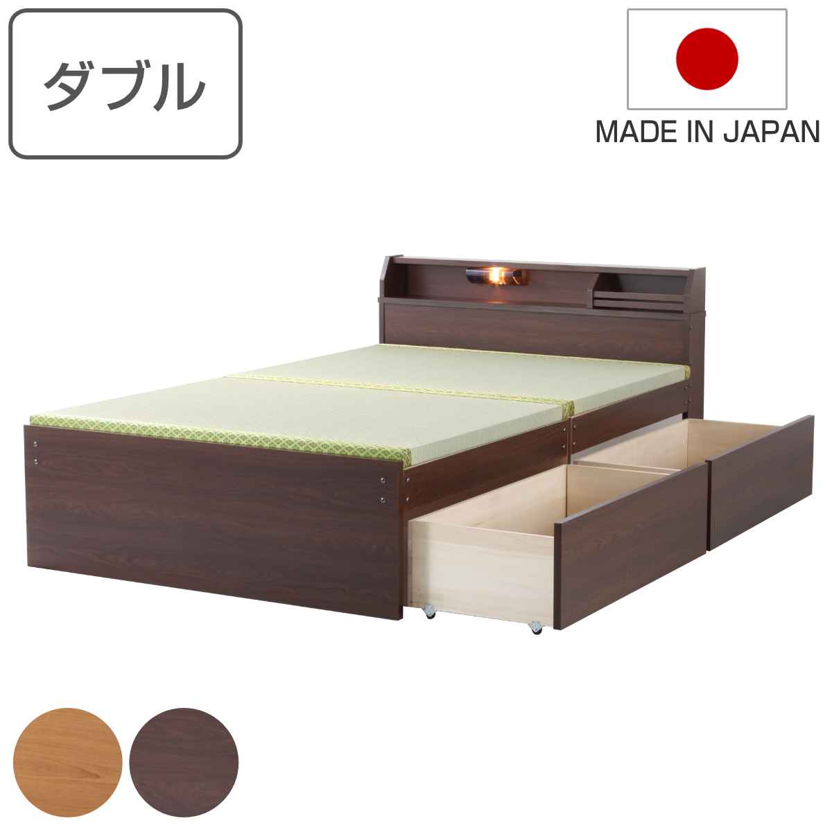 畳ベッド ダブル ハイタイプ 床面高42cm 引出し2杯 大容量収納 宮棚付 