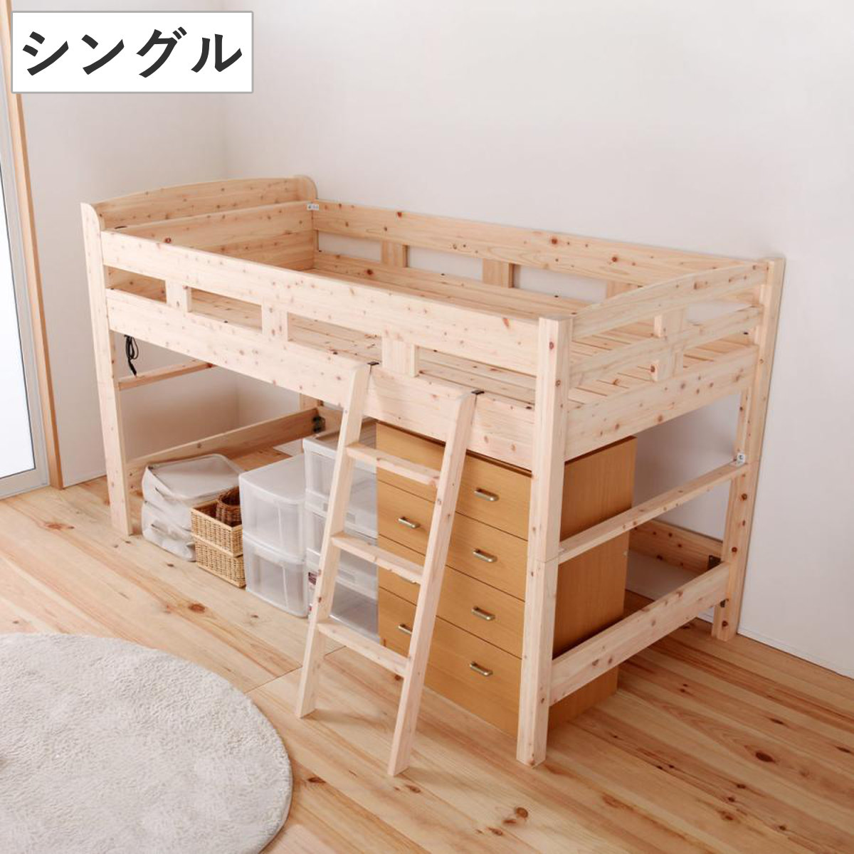 ひのき ロフトベッド」の人気商品一覧 | 安い商品を通販サイトから探す