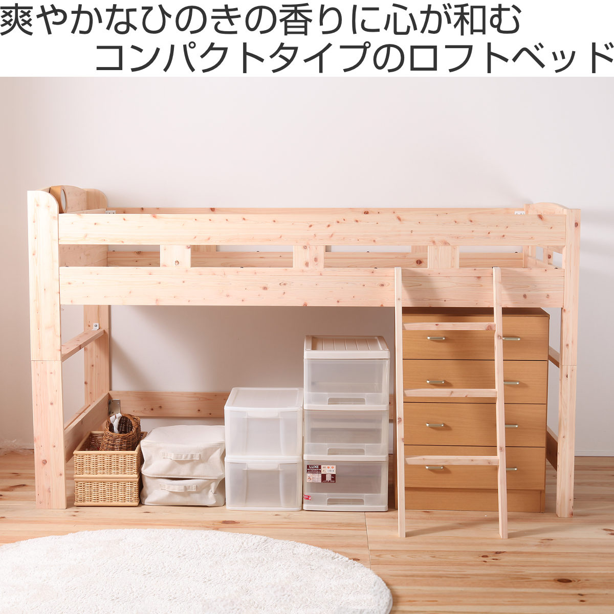 ロフトベッド　シングル　ひのきフレームのみ ロフトベッド シングル 国産ひのき 棚コンセント付 天然木 日本製