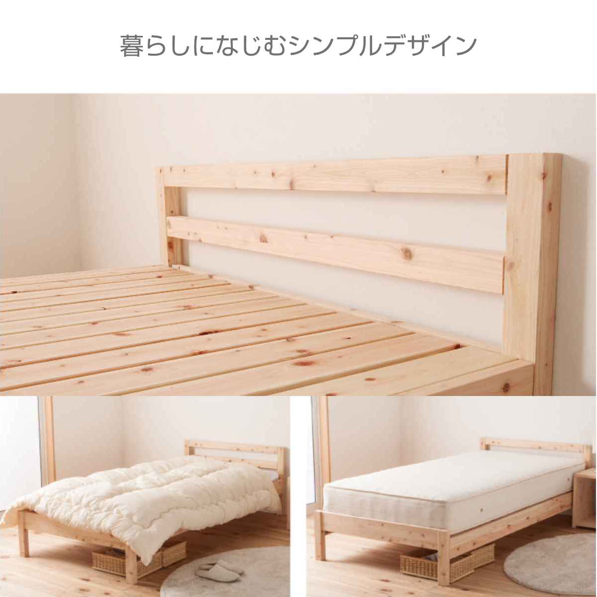 すのこベッド セミダブル シンプルデザイン 国産ひのき 天然木 日本製