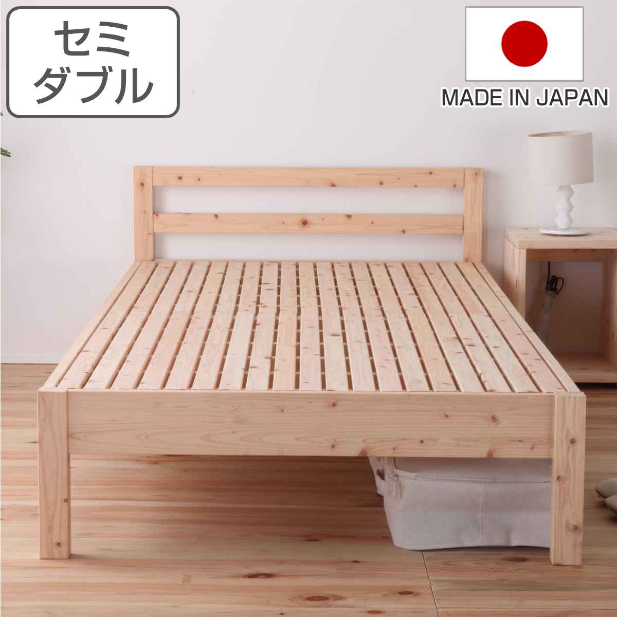 繊細すのこベッド セミダブル シンプルデザイン 国産ひのき 天然木 