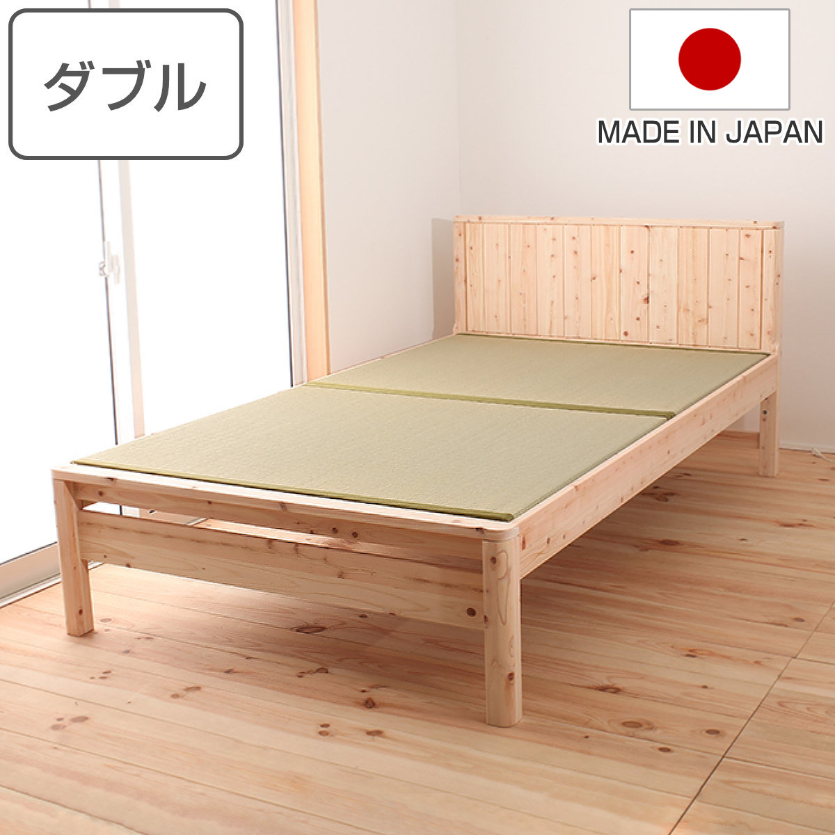 畳ベッド ダブル 国産ひのき 簡単組立 天然木 日本製 （ 畳 い草 い草 
