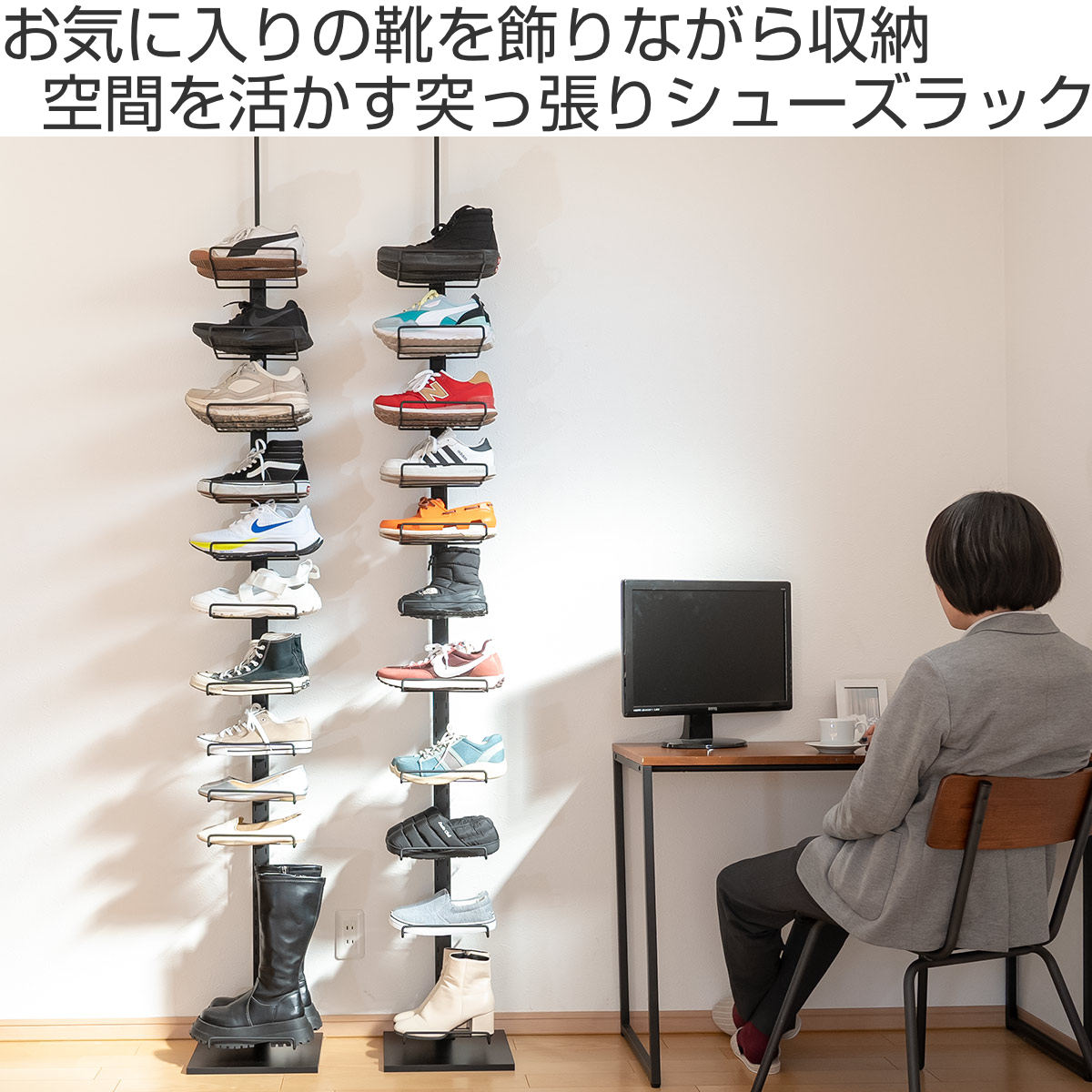 ホームテイスト（HOME taste） 突っ張り シューズラック 工具不要 最大