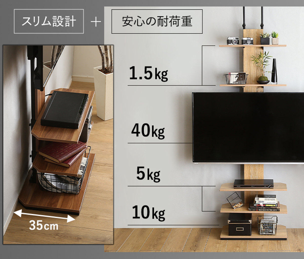 ホームテイスト（HOME taste） テレビスタンド 高さ200〜260cm