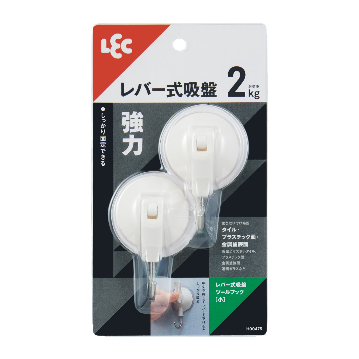 レバー式 吸盤フックツール 小 2個入り 2k...の詳細画像2