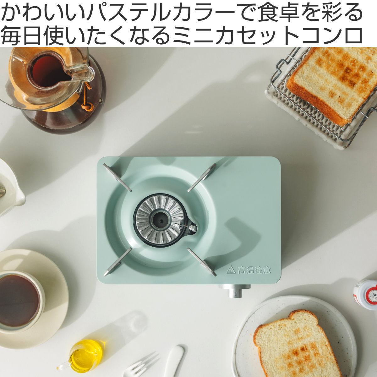特典付き ガスコンロ ケース付き Twinkl...の詳細画像1