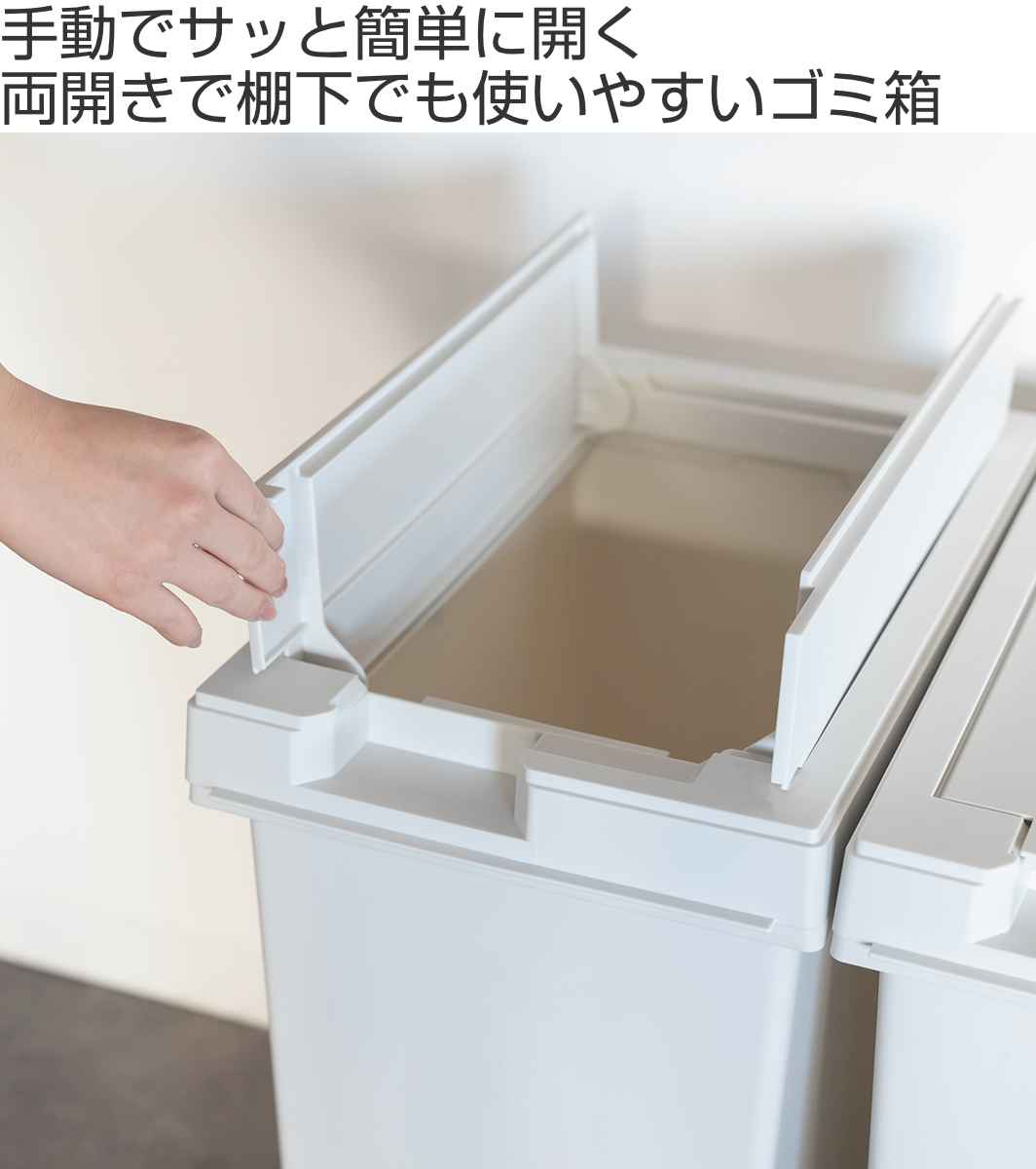 ゴミ箱 45L 同色2個セット ユニード フリ...の詳細画像1