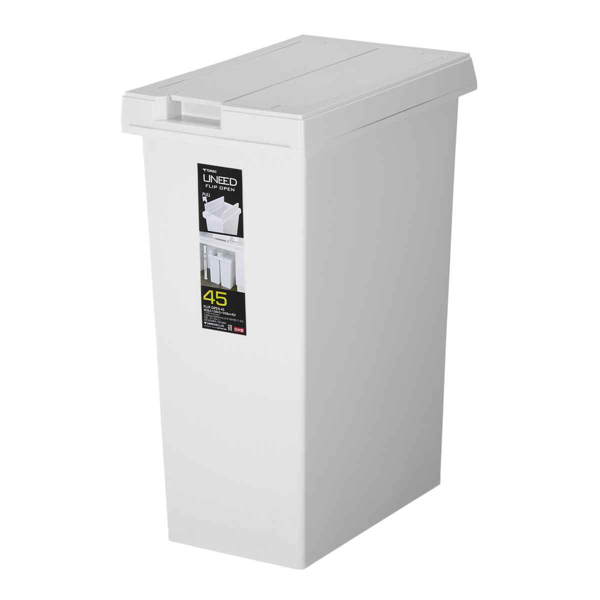 ゴミ箱 45L 同色2個セット ユニード フリップオープン プラスチック