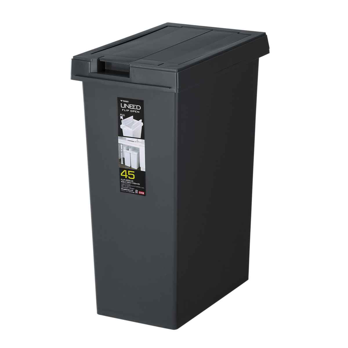 ゴミ箱 45L 同色2個セット ユニード フリップオープン プラスチック