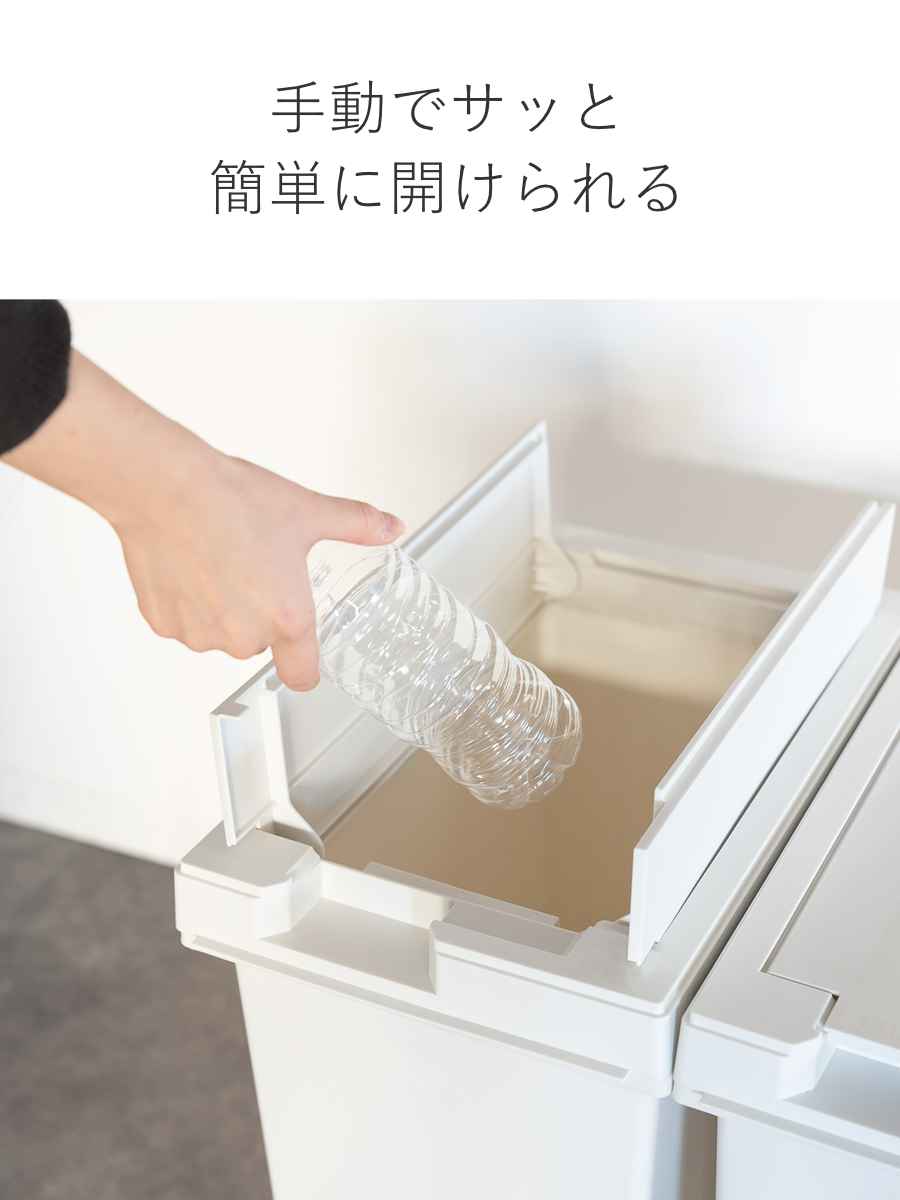 ゴミ箱 45L 同色2個セット ユニード フリ...の詳細画像4
