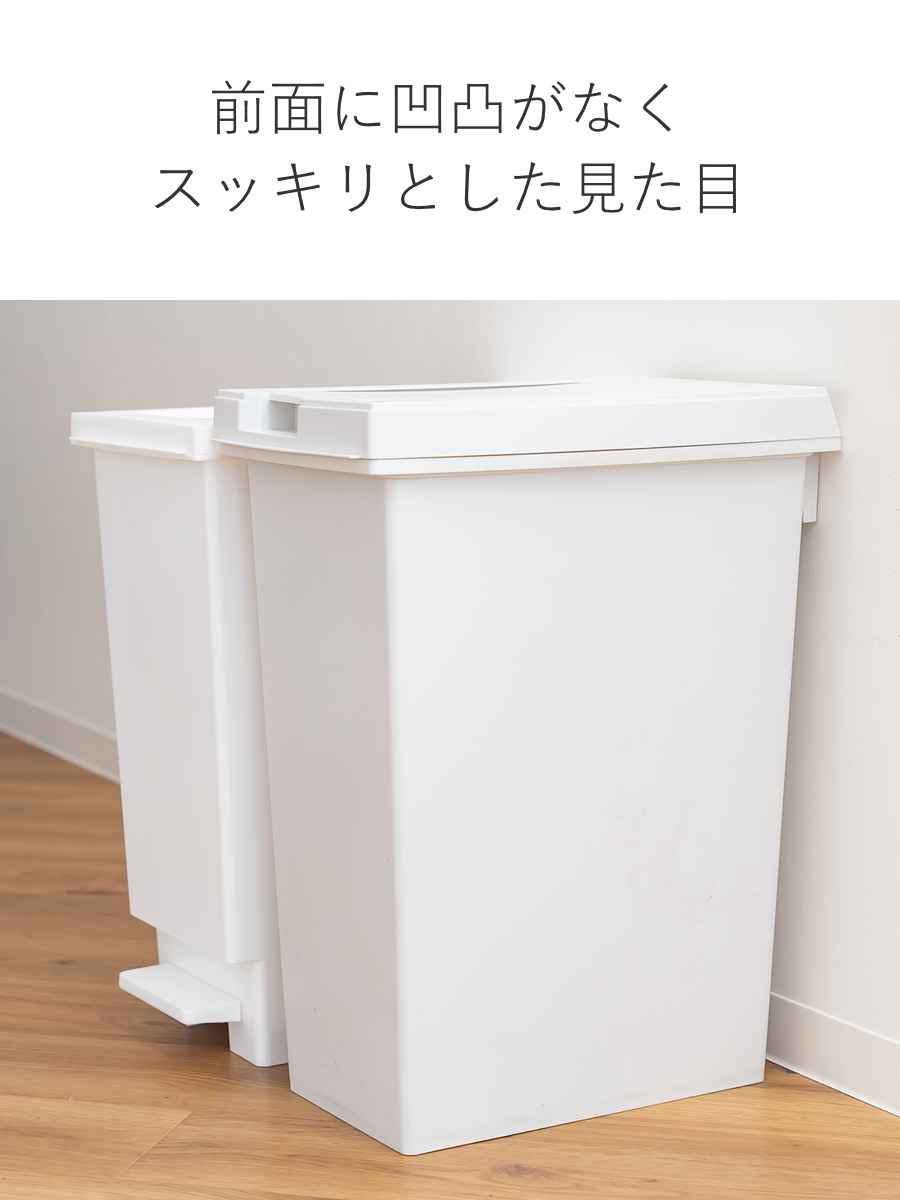 ゴミ箱 45L 同色2個セット ユニード フリップオープン プラスチック