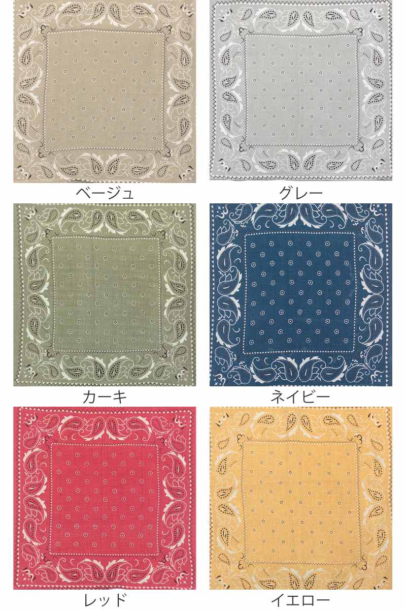 マルチカバー バンダナマルチカバー 150×225cm インドコットン