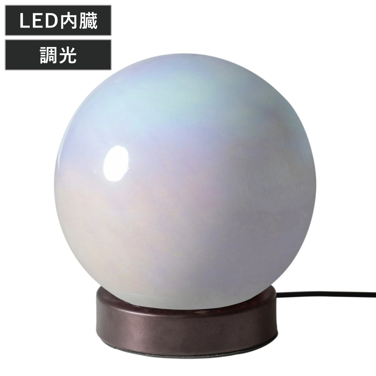 照明 テーブルライト パールホワイト LEDランプ 無段階調光 USB電源 間接照明 （ ライト デスクライト 卓上 パール 調光 ボール型 球 LED ）